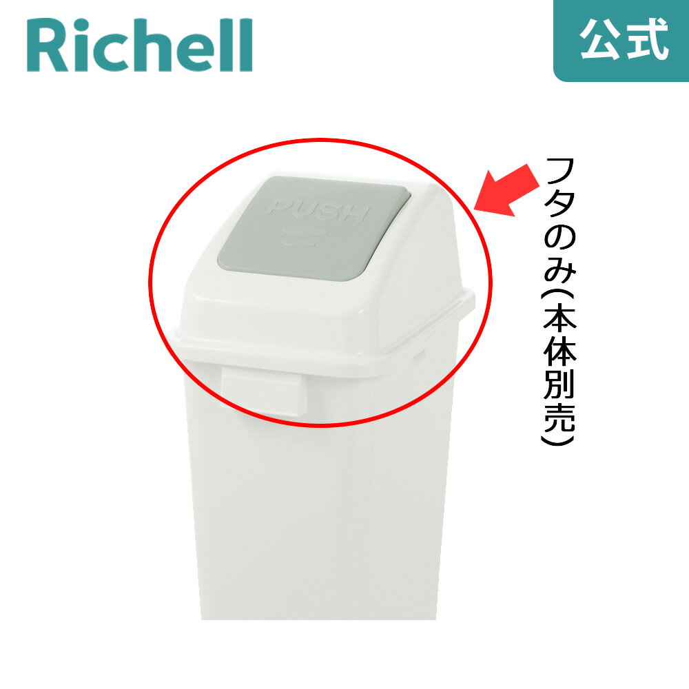【先着！全品最大30%OFFクーポン 22日20時〜】【公式直営】分別ユニバーサルペール 45(フタ