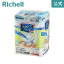 28日2時までポイント10倍【公式】ラクリーンバッグ 楽とじ 30枚入リッチェル Richell 介護 ポータブルトイレ 用 処理 トイレ 袋 介護用 災害 防災