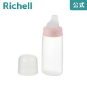 【公式】使っていいね! 吸い口付やわらかボトル 200リッチェル Richell 介護 食器 付き カップ ボトル 老人 大人 ユニバーサルデザイン