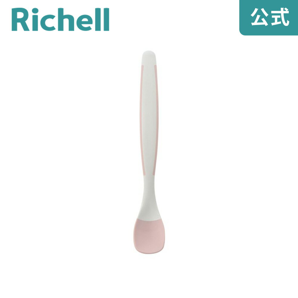 【全品MAX20%OFFクーポン 20日20:00〜】【公式直営】使っていいね! 持ちやすいスプーンリッチェル Richell 介護 老人 大人 用 食器 スプ...