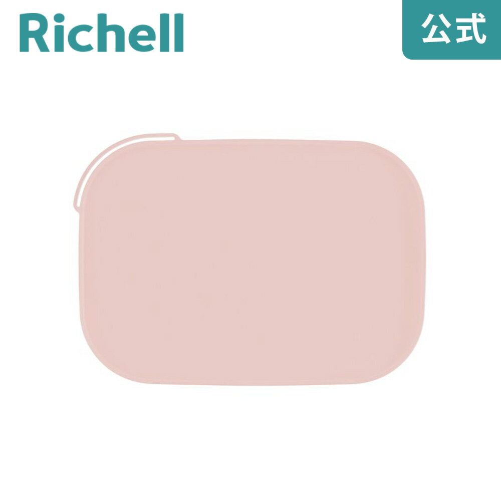 《先着★最大20%オフクーポン 11/4 20:00〜》【公式直営】使っていいね! シリコーンお食事マットリッチェル Richell 介護 老人 用 食器 ランチョン マット 大判 ユニバーサルデザイン シリコン