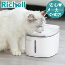 【公式直営】ペットニア フレスコ ミニ プラスリッチェル Richell