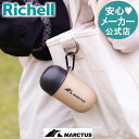 4/24-27限定★最大100%ポイントバック【公式】マークタス マナーカプセルリッチェル Richell 犬 用 マナー ポーチ カプセル お 散歩 うんち ウンチ 処理 袋 ゴミ箱 コンパクト 小型 ペット 便利 グッズ プラスチック