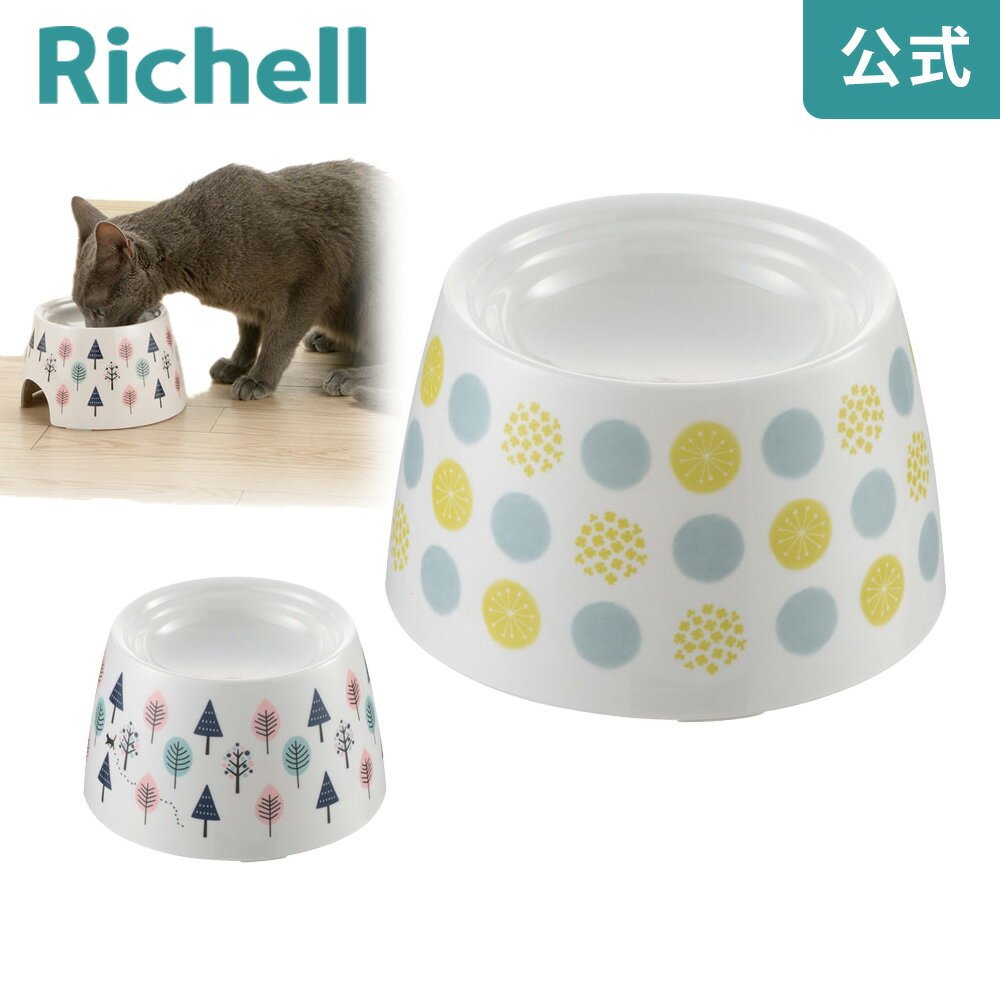 【公式直営】ネコちゃんの高さがある食器 SSリッチェル Richell その1