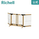 【公式】リッチェル Richell 木製おくだけスイングペットゲート レギュラー