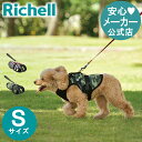 4/18限定★最大100%ポイントバックおでかけベストハーネス Sリッチェル Richell 犬 ハーネス 超小型犬 防災グッズ ペット ドライブ