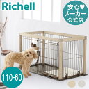 4/24-27限定★最大100%ポイントバックアルミフレームペットサークル 110-60リッチェル Richell