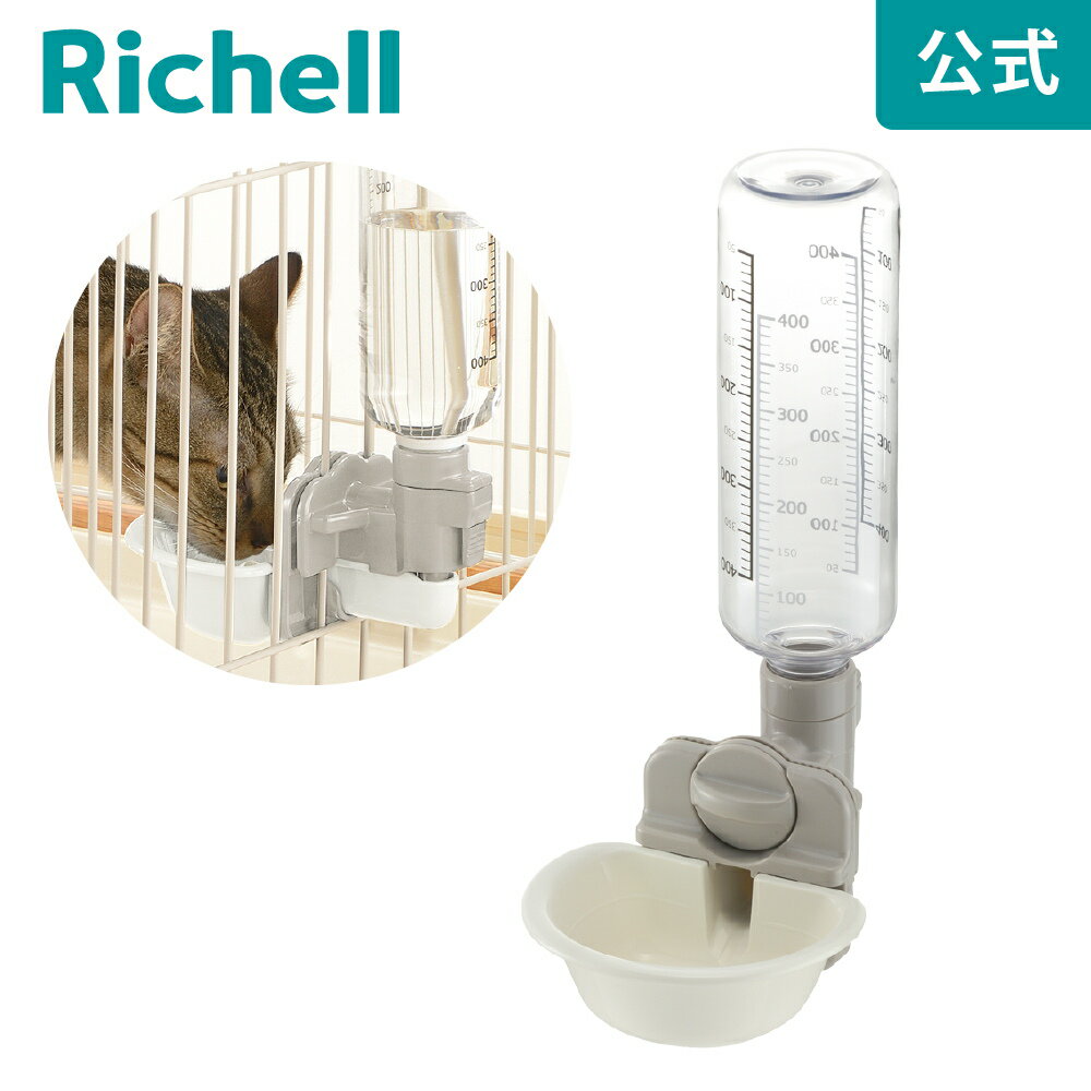 【最大15%オフクーポン！11/14 10:00〜】【公式直営】キャットウォーターディッシュ S ボトル付リッチェル Richell 給水 水 入れ のみ 飲み 器 ペット 猫 の 水分補給のサムネイル