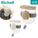 【公式直営】Nウォーターノズル キャリー用リッチェル Richell 給水 水 入れ のみ 飲み 器 ペット 犬 の