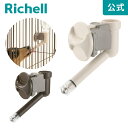 【LINE友達登録限定15%OFFクーポン 30日0時〜】【公式直営】ウォーターノズル CLリッチェル Richell 給 水 入れ の 飲 み 器 ケージ に...