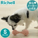 4/24-27限定★最大100 ポイントバック【公式】グルー ベンド パピー用 Sリッチェル Richell エサ入れ 知育 玩具 ペット 犬 ドッグ 用品 おやつ フード トイ 合成ゴム