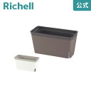 【公式直営】ミエルノPlus プランター 27型Nリッチェル Richell ガーデニング 底面 給水 式 留守 自動 の 水やり 不要 軽 量 い 長方形 ベランダ 便利 はじめて おしゃれ 用 かわいい の 屋外 中 プラスチック