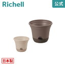 【LINE友達登録限定15%OFFクーポン】【公式直営】ウルオ ポット 30型Nリッチェル Richell 園芸 ガーデン ガーデニング 植木 鉢 底面給水鉢 プランター おしゃれ 室内 プラスチック 日本製 国産
