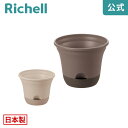 【全品MAX20%OFFクーポン】【公式直営】ウルオ ポット 35型Nリッチェル Richell 園芸 ガーデン ガーデニング 植木 鉢 底面給水鉢 プランター おしゃれ 室内 プラスチック 日本製 国産