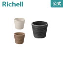 ボタニー ミディポット 10型リッチェル Richell 園芸 ガーデン ガーデニング 植木 鉢 おしゃれ 室内 ボタニカル プラスチック