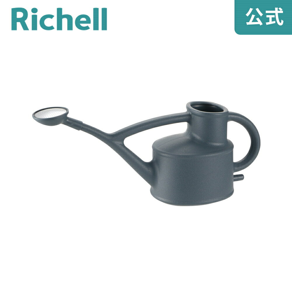 【公式直営】ナクレ ジョーロN 2Lリッチェル Richell 園芸 ガーデン ガーデニング 水差し ピッチャー じょうろ 如雨露 上呂 おしゃれ はす口