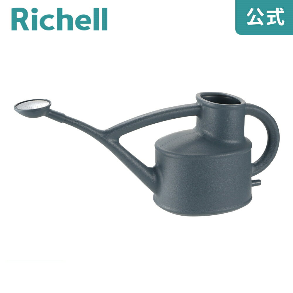 【公式直営】ナクレ ジョーロN 3.5Lリッチェル Richell 園芸 ガーデン ガーデニング 水差し ピッチャー じょうろ 如雨露 上呂 おしゃれ はす口