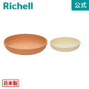 【全品MAX20%OFFクーポン】【公式直営】ひよっこ プレート 7号リッチェル Richell 園芸 ガーデ ン ニング 植木 鉢 受 け 皿 おしゃれ 室内 プラスチック 日本製 国産