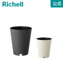 【全品MAX20%OFFクーポン】【公式直営】グレーニー ポットカバー 6リッチェル Richell 鉢 カバー 植木 園芸 ポット 号 観葉植物 背の高い ガーデニング 屋内 モンステラ プラスチック
