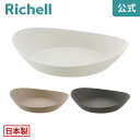 【公式】ラフィニー ソーサー Lリッチェル Richell 園芸 ガーデ ン ニング 植木 鉢 受 け 皿 おしゃれ 室内 プラスチック 日本製 国産