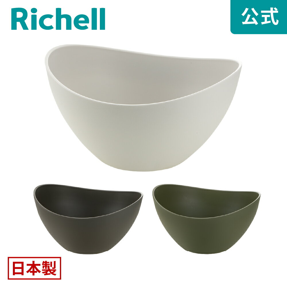 13+ - 【全品MAX20%OFFクーポン 23日20:00〜】【公式直営】ギャザリン ボウル Mリッチェル Richell 園芸 ガーデン ガーデニング 植木 鉢 おしゃれ 室内 プラスチック 日本製 国産 K1