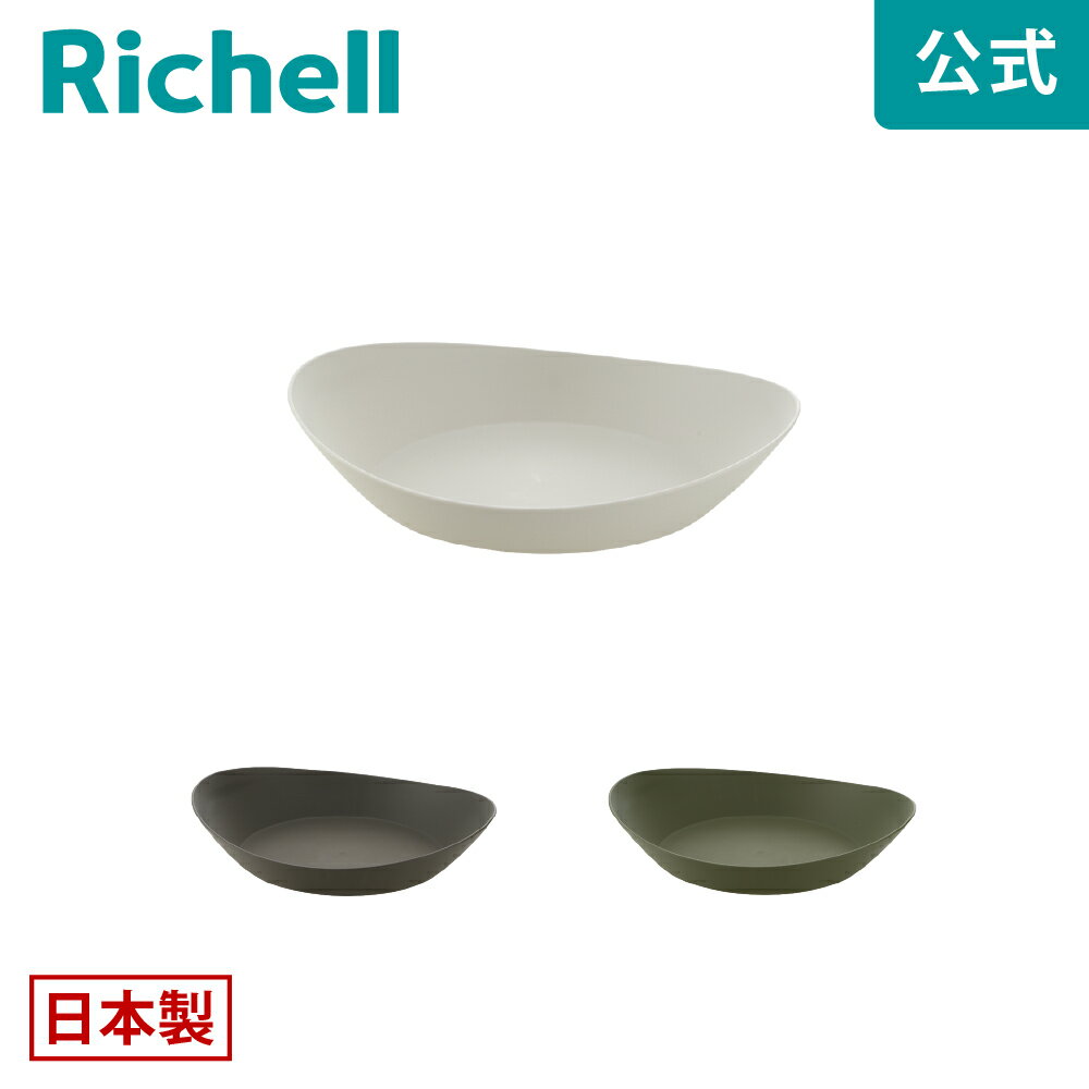 【公式】ギャザリン ソーサー Sリッチェル Richell 園芸 ガーデ ン ニング 植木 鉢 受 け 皿 おしゃれ 室内 プラスチック 日本製 国産