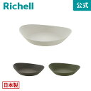 ギャザリン ソーサー Mリッチェル Richell 園芸 ガーデ ン ニング 植木 鉢 受 け 皿 おしゃれ 室内 プラスチック 日本製 国産