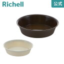 【全品MAX20%OFFクーポン】【公式直営】フォーレ プレート 7号リッチェル Richell 園芸 ガーデ ン ニング 植木 鉢 受 け 皿 おしゃれ 室内 プラスチック