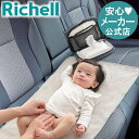 【公式直営】おでかけおしりふきウォーマーR リッチェル Richell 赤ちゃん お尻拭き おむつ替え ポーチ 持ち運び 保温 USB