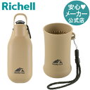 【全品MAX20%OFFクーポン】【公式直営】マークタス お散歩2点セット2リッチェル 犬 ペット 散歩 給水 ハンディシャワー ボトル シャワー 水飲 犬用 ...