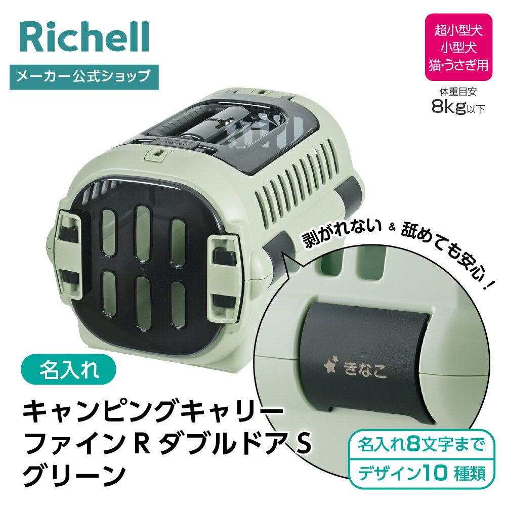 【LINE登録15%OFFクーポン 30日0時〜】【公式直営】【名入れ】キャンピングキャリーファインR ダブルド..