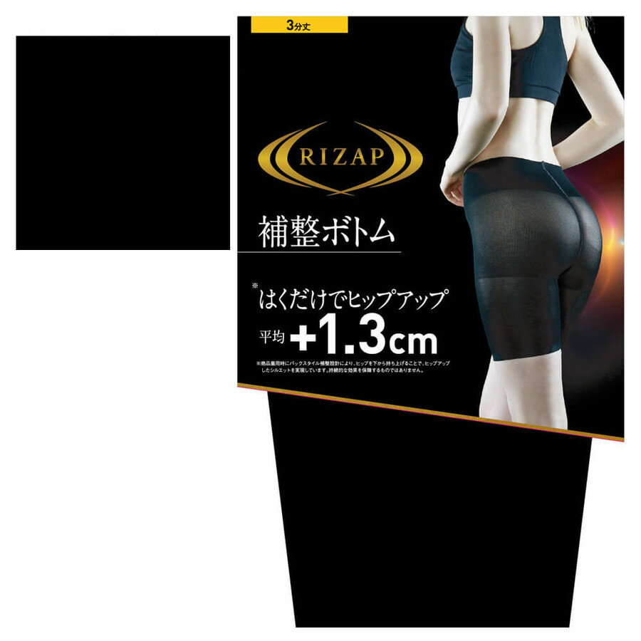 ������̵���������������󥼡�RIZAP���饤���åס��ҥåץ��å������ܥȥ� 3ʬ��(��ǥ�����)���Ϥ������ǥҥåץ��åס�ʿ��+1.3�����