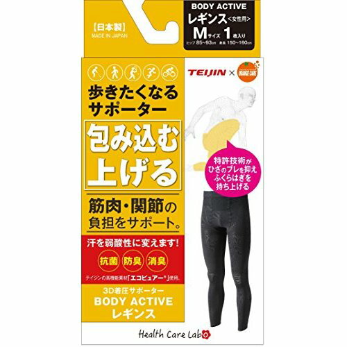 楽天リーチフラワー楽天市場店【送料無料】大木 日本製 オレンジケア プロダクツ 歩きたくなるサポーター BODY ACTIVE レギンス 女性用 1枚 M/L サイズ