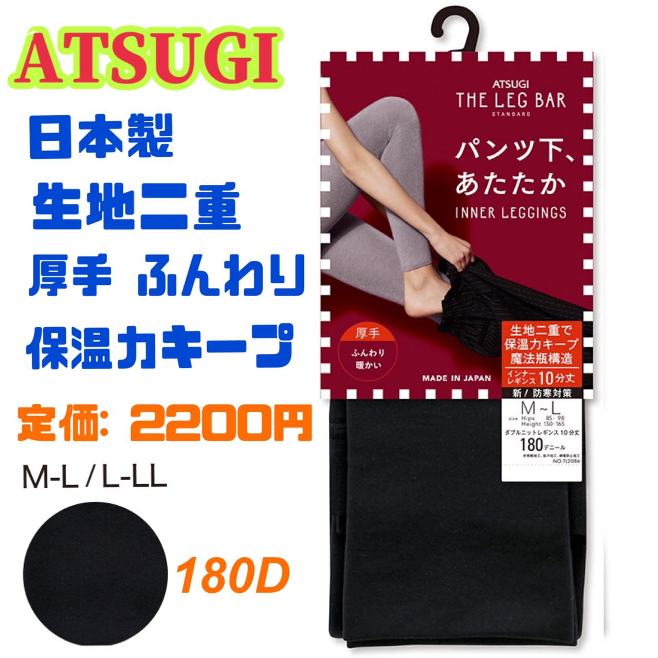 AcM ATSUGI THE LEG BAR Ci[MX10 _ujbg 10䃌MX 180fj[ M-LEL-LL (ATSUGI AcMUbOo[ RۖhL M ۉ z { @r\)