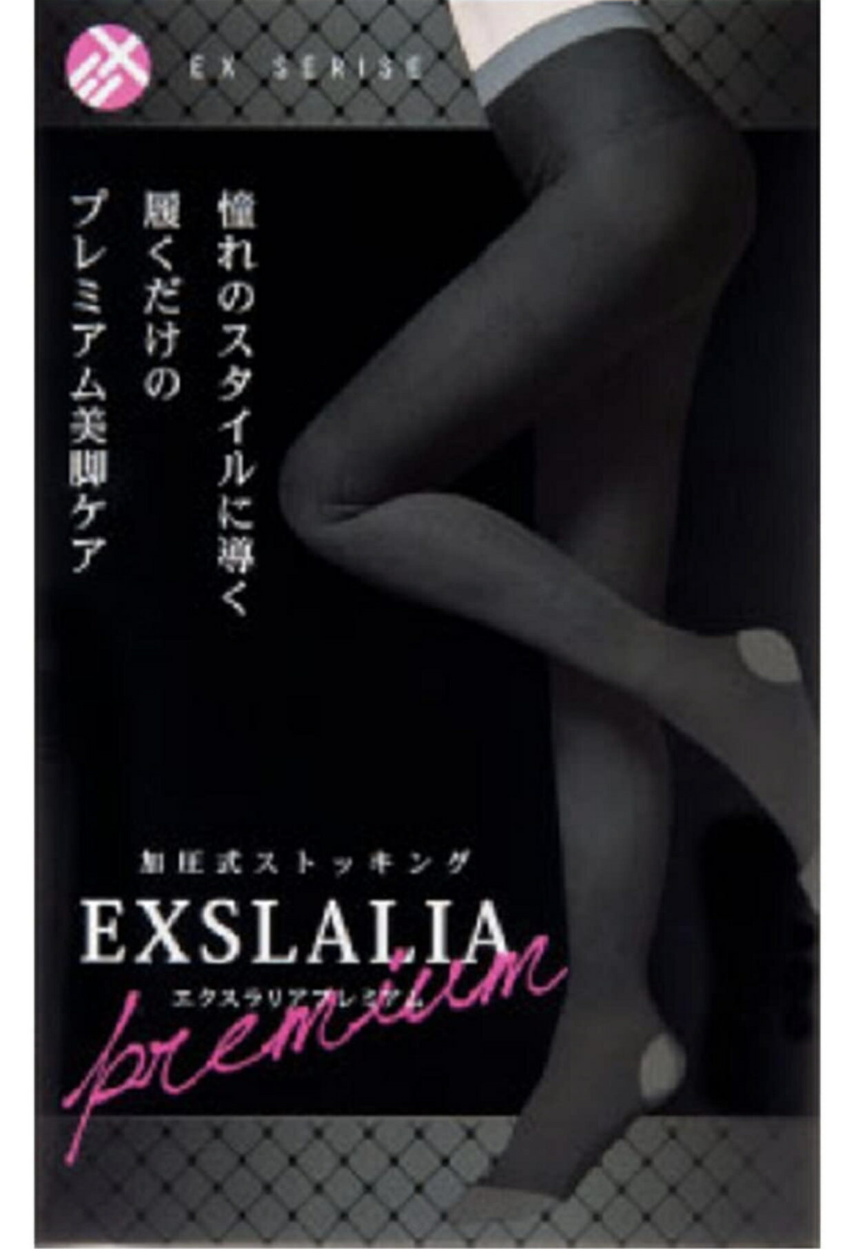 エクスラリアプレミアム 加圧式ストッキング EXSLALIA 　着圧タイツ/骨盤ケア足痩せダイエット L