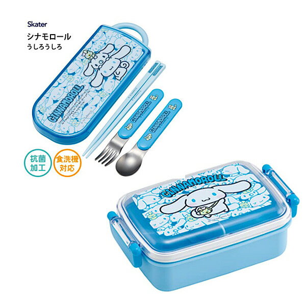 Rakuten - 日本製 抗菌ふわっとタイトランチボックス 450ml マイメロディ やさしいおんがくシナモロール うしろうしろ RBF3ANAG 食洗機対応/蓋以外電子レンジ対応　抗菌　食洗機対応スライド式トリオセット　TACC2AG　名入れペース付箸入り 2点セット