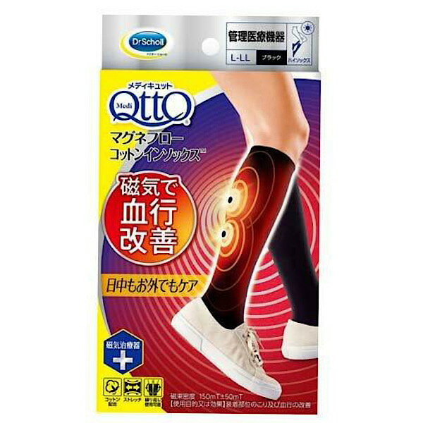 Rakuten - レキッドベンキーザー メディキュット マグネフローコットンインソックス