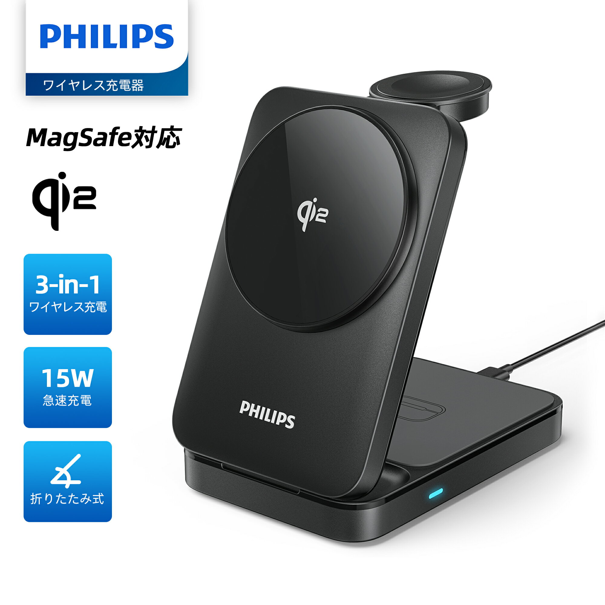 Philips (フィリップス) 3-in-1 ワイヤレス充電器 Qi2対応 最大15W マグネット式 MagSafe充電器 スタンド型 スマホ/ウォッチ/イヤホン対応 置くだけ充電 折りたたみ式 iphone16/15/14/13シリーズ airpods DLK3548Q