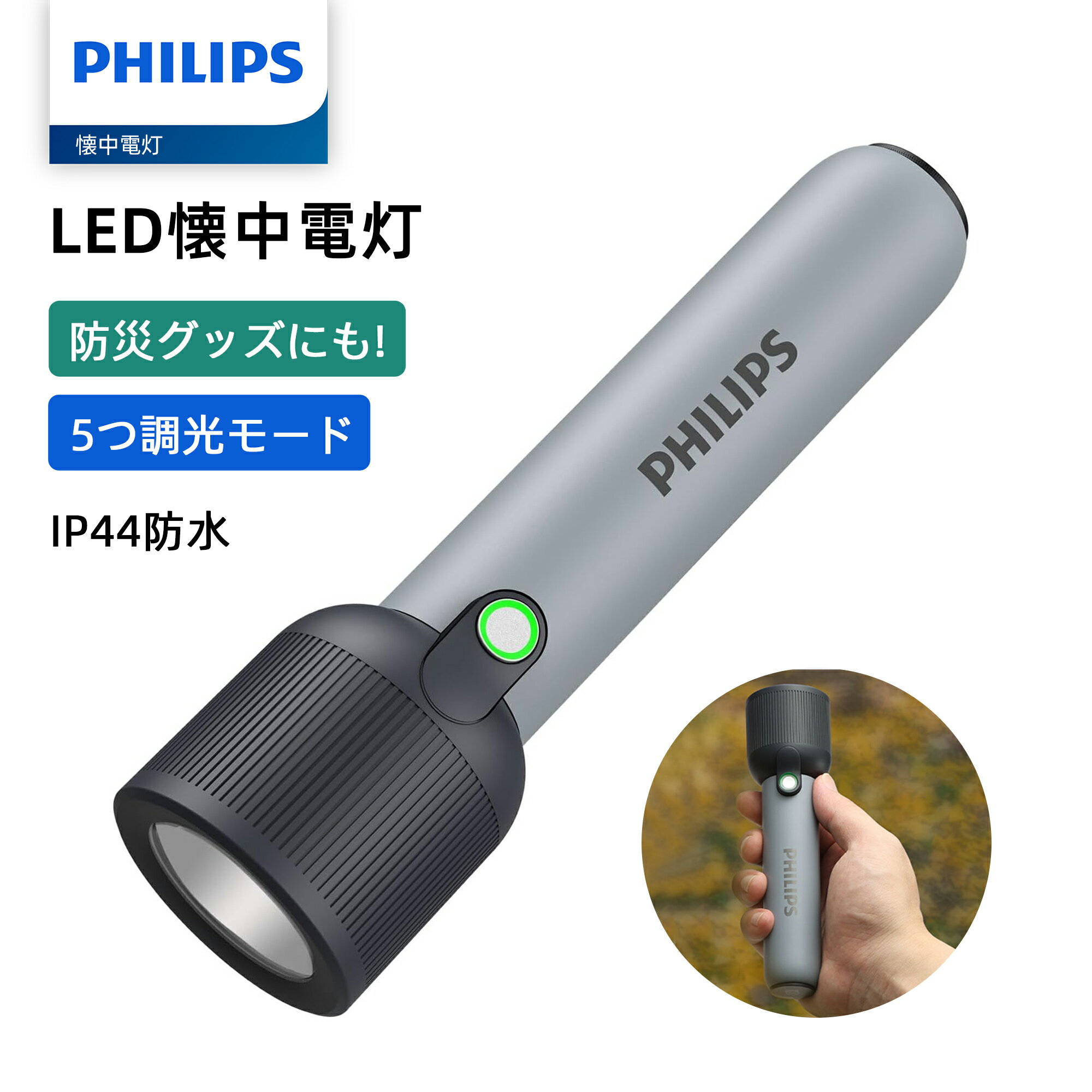 楽天市場】フィリップス(日用品雑貨・文房具・手芸)の通販 楽天市場】フィリップス(日用品雑貨・文房具・手芸)の通販