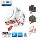 Philips (フィリップス) 10000mAh MagSafe マグネット式 モバイルバッテリー コンセント一体型 大容量 ACプラグ付 5台同時充電 22.5W出力 PD/パススルー機能/ディスプレイ搭載 フェーズフリー Lightning/Type-Cケーブル内蔵 PSE認証済 DLP4347C