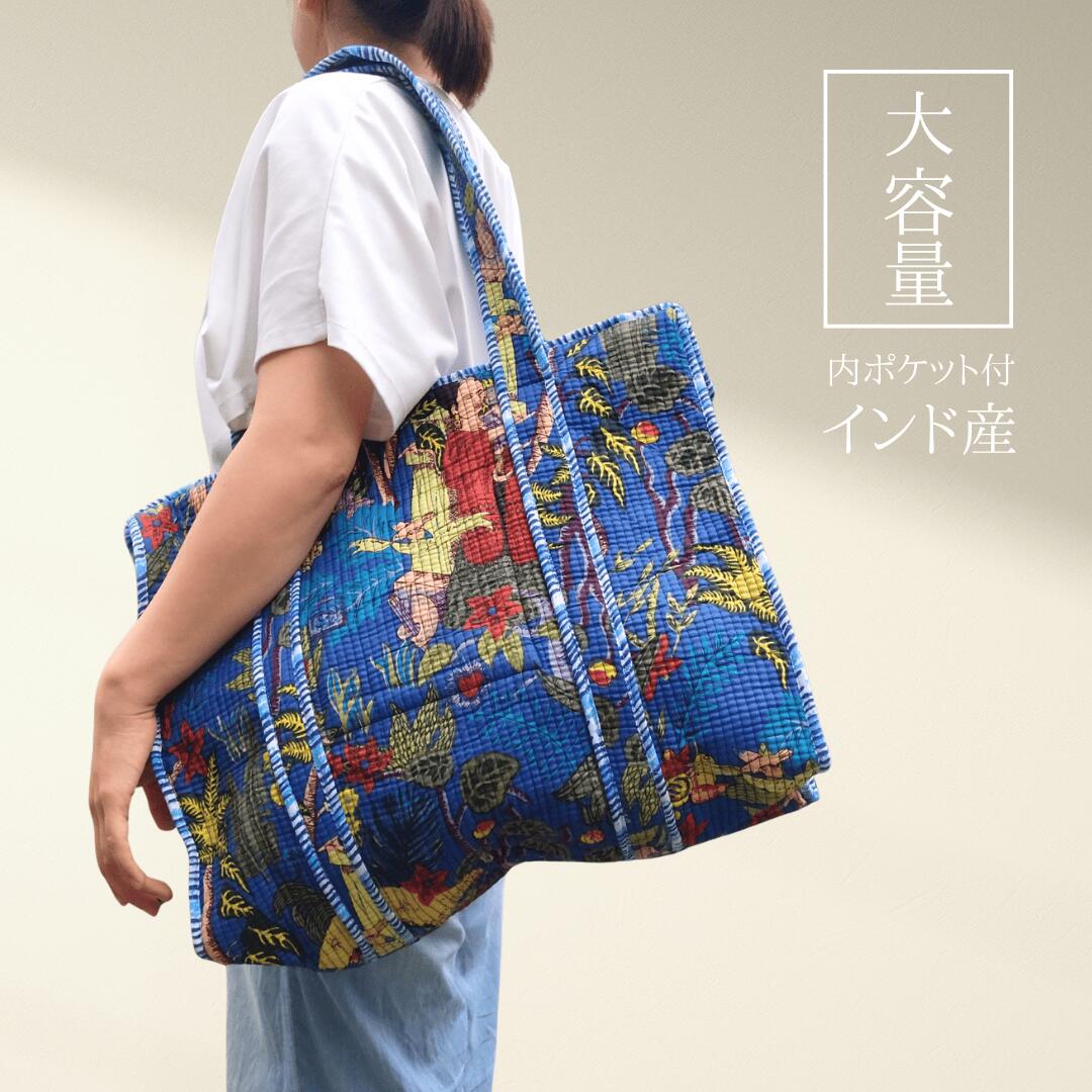 樂天商城 - インド産 キルト大容量トート ハンドメイド 内ポケット付　送料無料