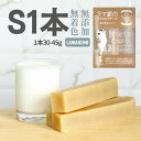LAMAKENO ●徳用● 小型犬用 S1本ラマ家のヤクミルクチーズ 約30-45g 約7-10cm 濃厚仕上げ ネパール産ヒマラヤンチーズ ハードタイプ はみ...