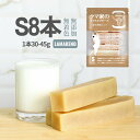 LAMAKENO ラマチー ●徳用● 小型犬用 S8本ラマ家のヤクミルクチーズ 約30-45g 約7-10cm 濃厚仕上げ ネパール産ヒマラヤンチーズ ハードタ...