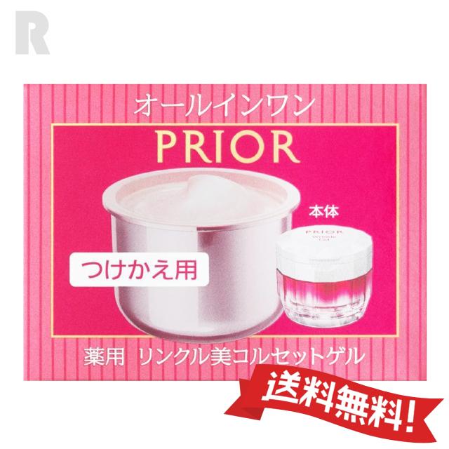 【送料無料】資生堂 プリオール 薬用 リンクル美コルセットゲル つけかえ用 90gのサムネイル