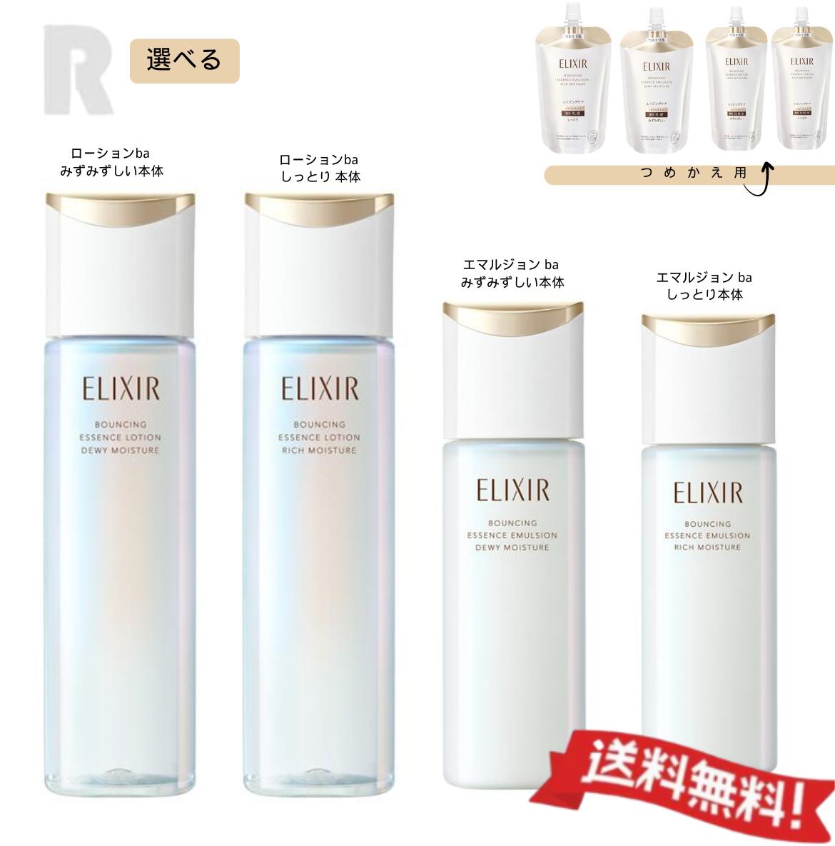 楽天市場】エリクシールシュペリエル リフトモイストローション