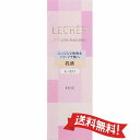 【送料無料】コーセー ルシェリ リフトグロウ エマルジョン I しっとり 本体 120mL ( 乳液 )