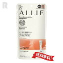 【定形外郵便送料無料】カネボウALLIE アリィー クロノビューティ カラーチューニングUV 02 アプリコットピンク 40g(日焼け止めジェール顔用)