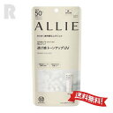 【定形外郵便送料無料】カネボウALLIE アリィー クロノビューティ トーンアップUV 01 ニュアンスグリーン 60g SPF50+・PA++++(日焼け止めジェール顔・からだ用)