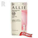 【定形外郵便送料無料】カネボウALLIE アリィー クロノビューティ トーンアップUV 02 ニュアンスピンク 60g SPF50+・PA++++(日焼け止めジェール顔・からだ用)