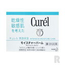 【送料無料】花王Curel キュレル モイスチャーバーム ジャー 70g【別売り:送料無料+お買い得3個セットあり】